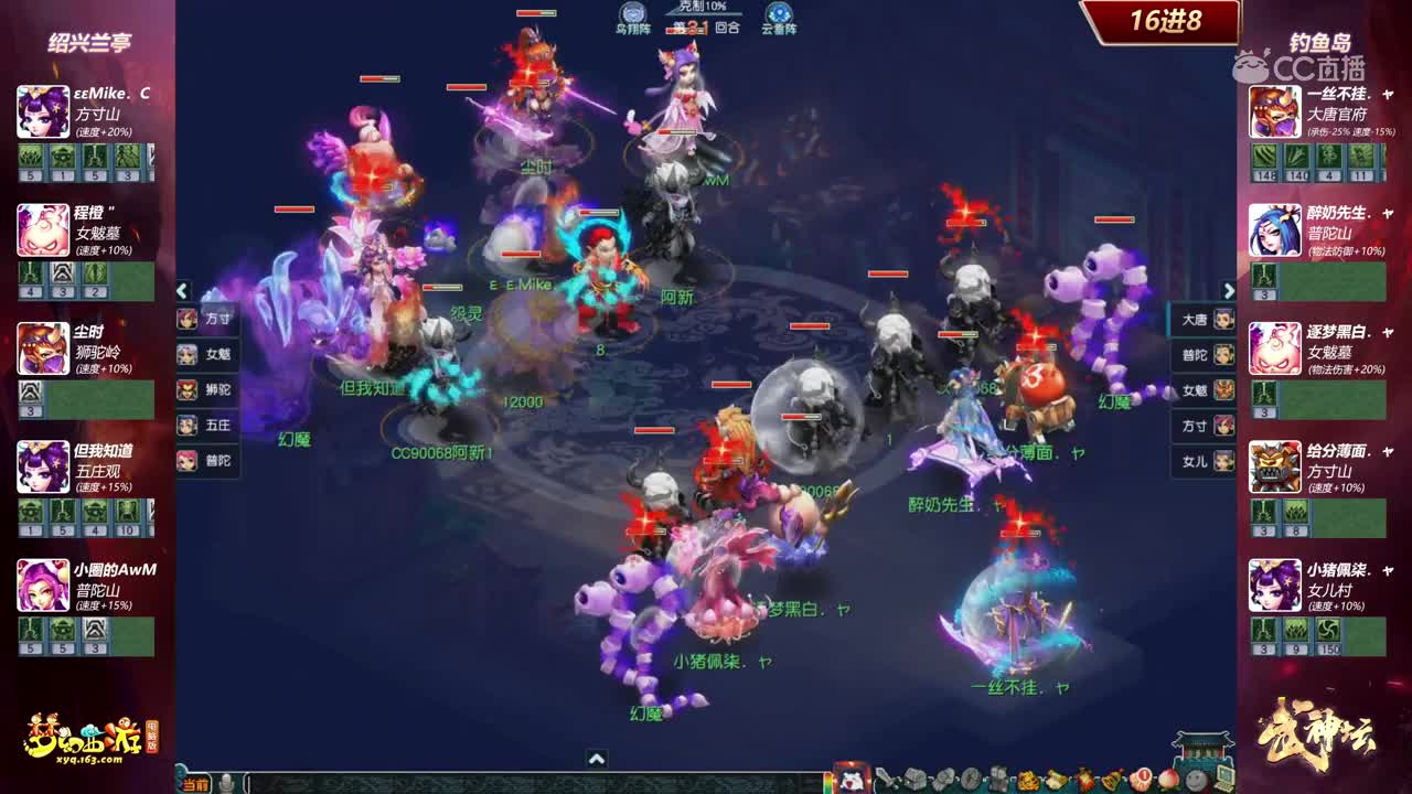 【157联武神坛】钓鱼岛VS绍兴兰亭 淘汰赛16进8【CC情报站】