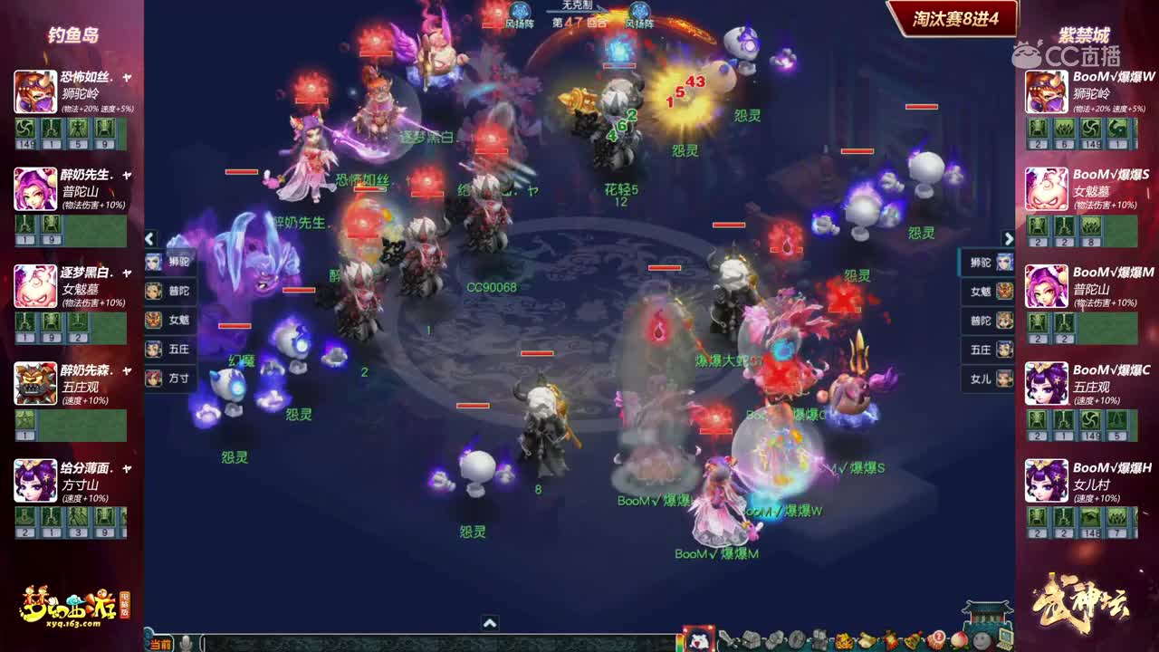 【157联武神坛】紫禁城VS钓鱼岛 淘汰赛8进4【CC情报站】