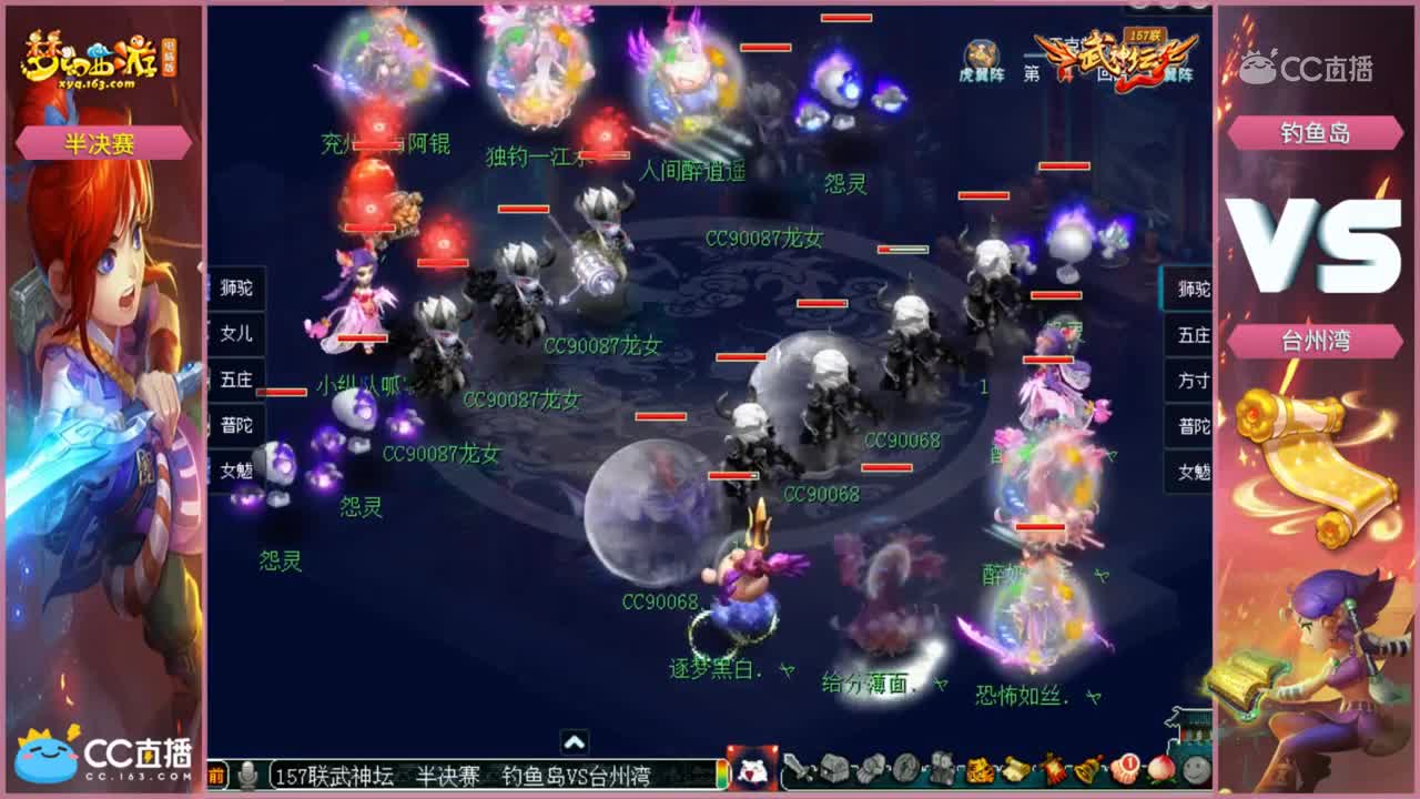 【157联武神坛】  钓鱼岛VS台州湾 半决赛【CC情报站】