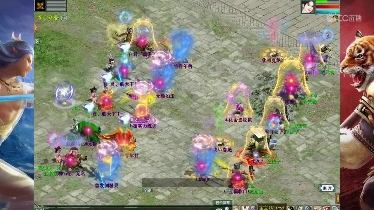 比武大会半决赛红颜知己VS凌烟阁