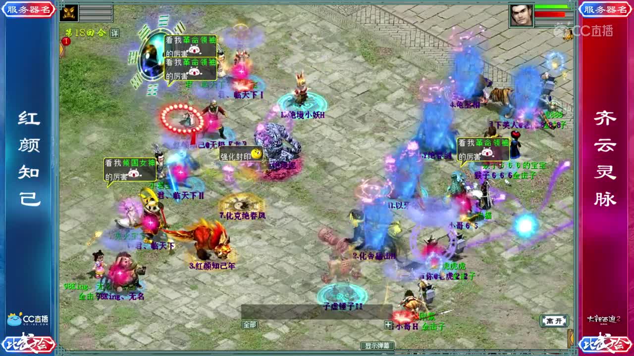 74届比武大会决赛小哥666VS君临天下