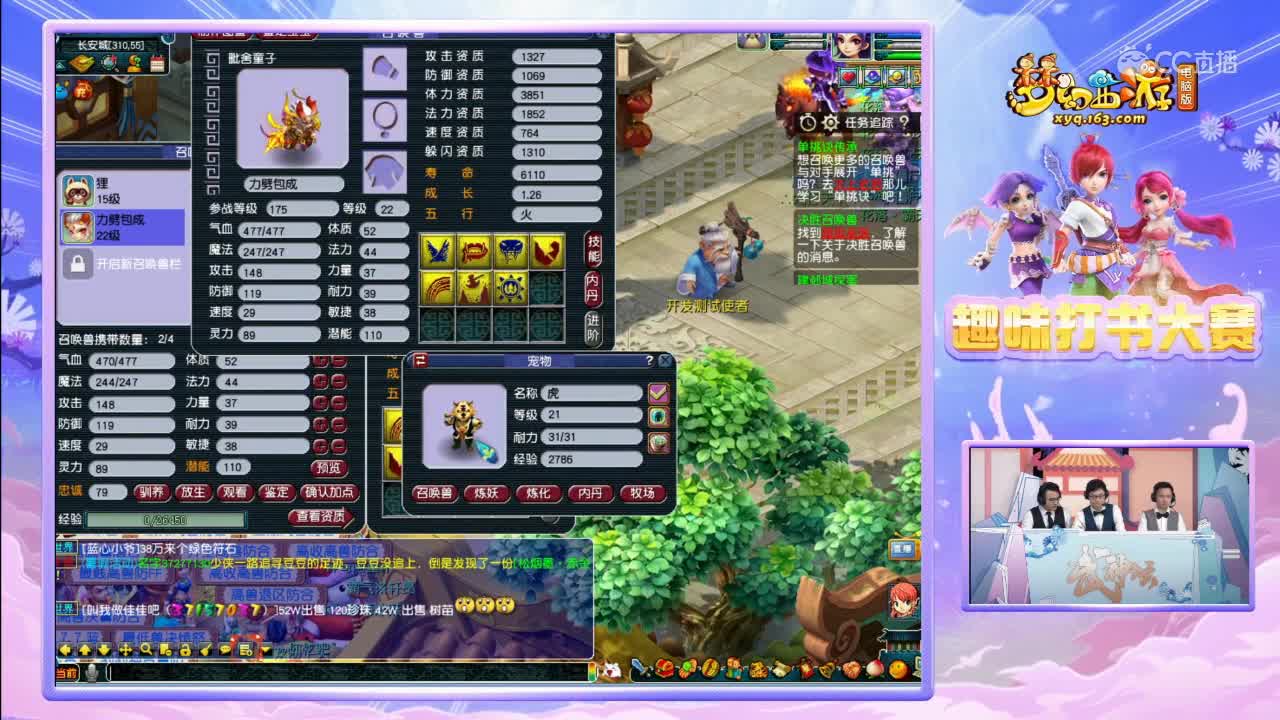 武神坛之趣味打书