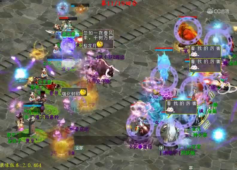 74届比武大会决赛春秋〃队VS北冥￠枫队