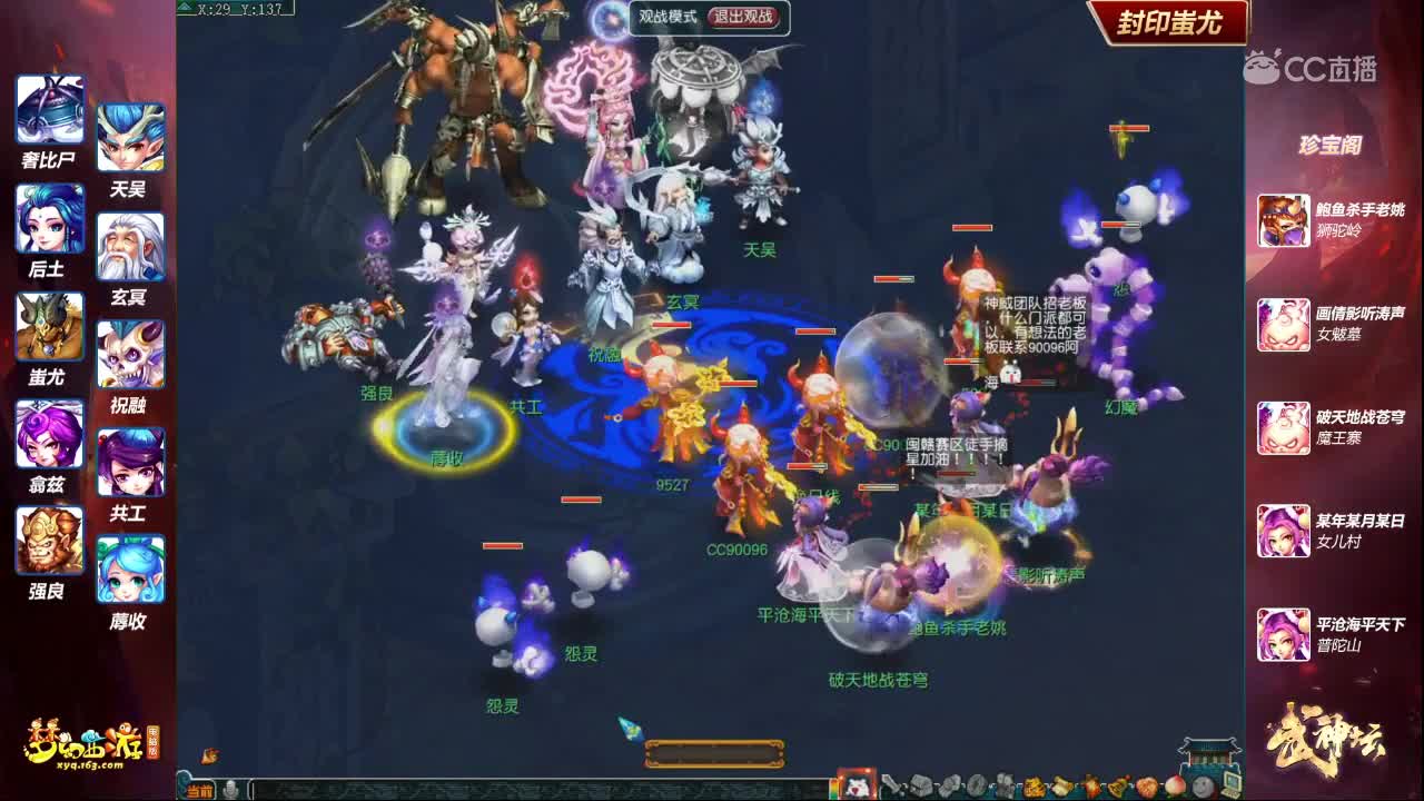 【157联武神坛】珍宝阁封印蚩尤