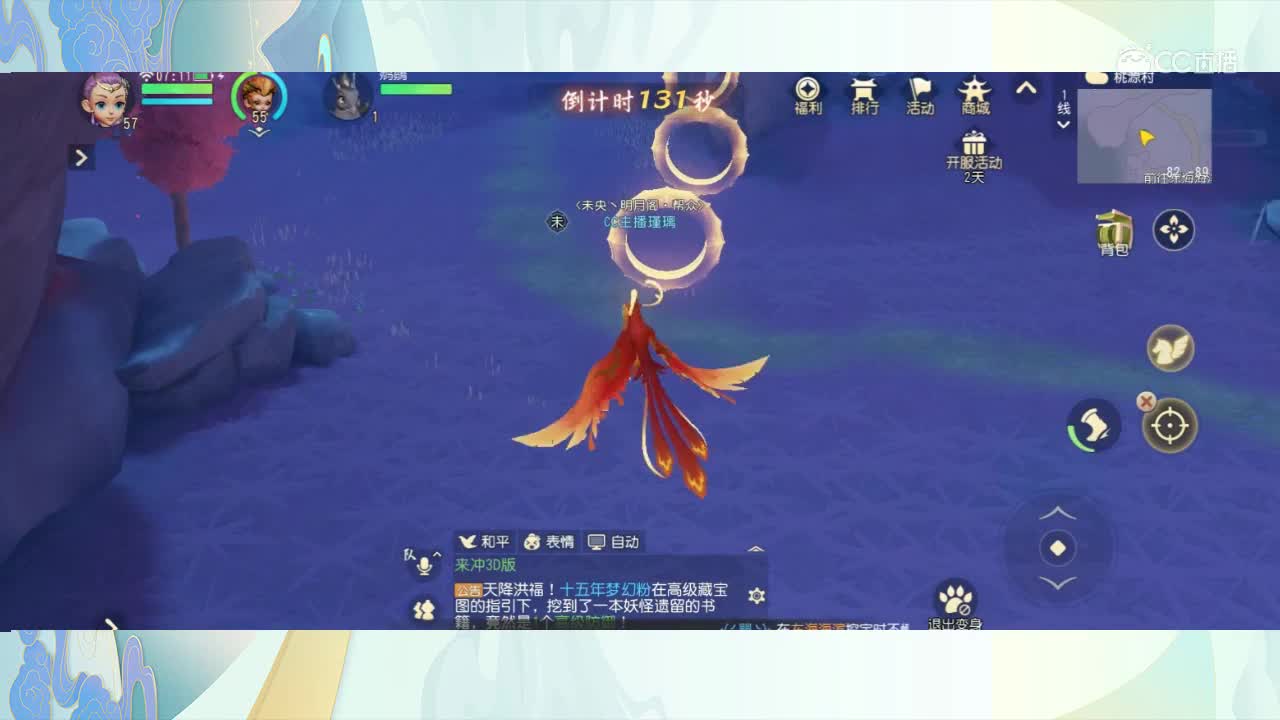 《梦幻西游三维版》瑾璃法宝玩法攻略