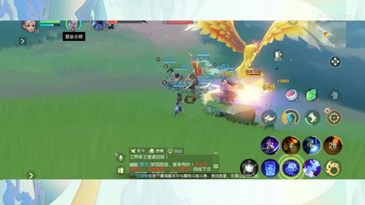 《梦幻西游三维版》瑾璃五星勤政任务攻略