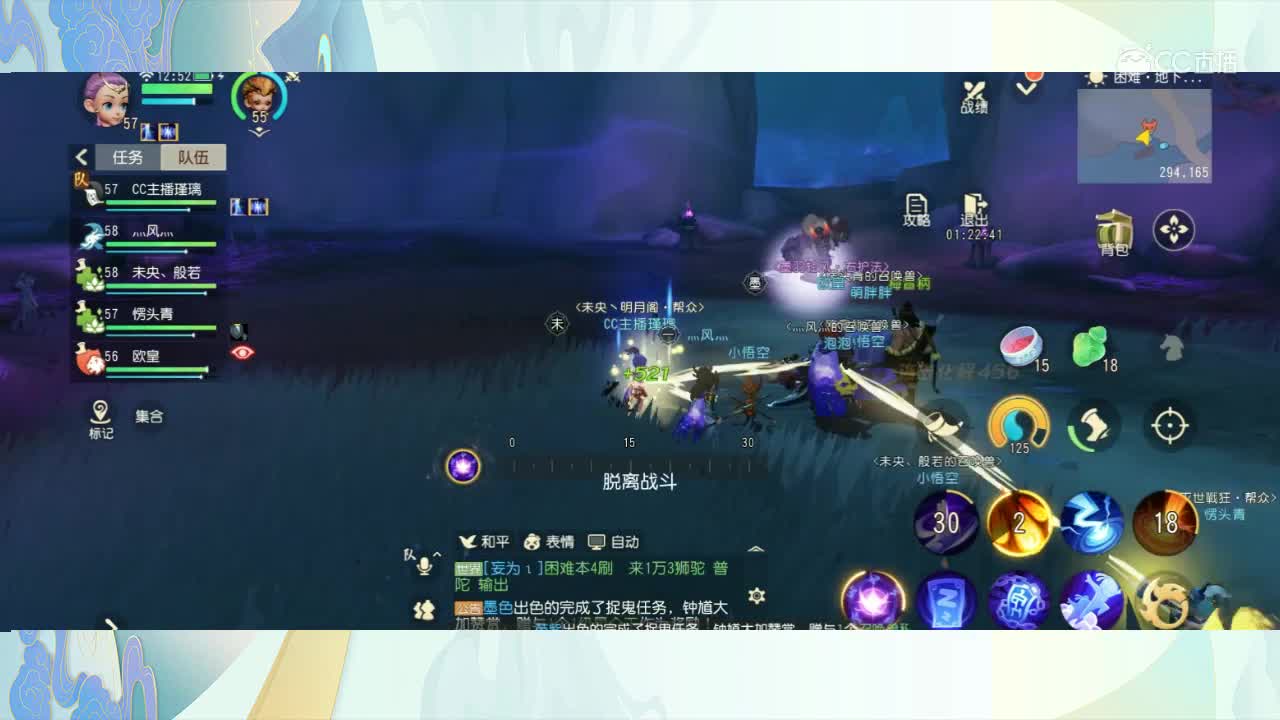 《梦幻西游三维版》瑾璃困难副本地下魔祸攻略
