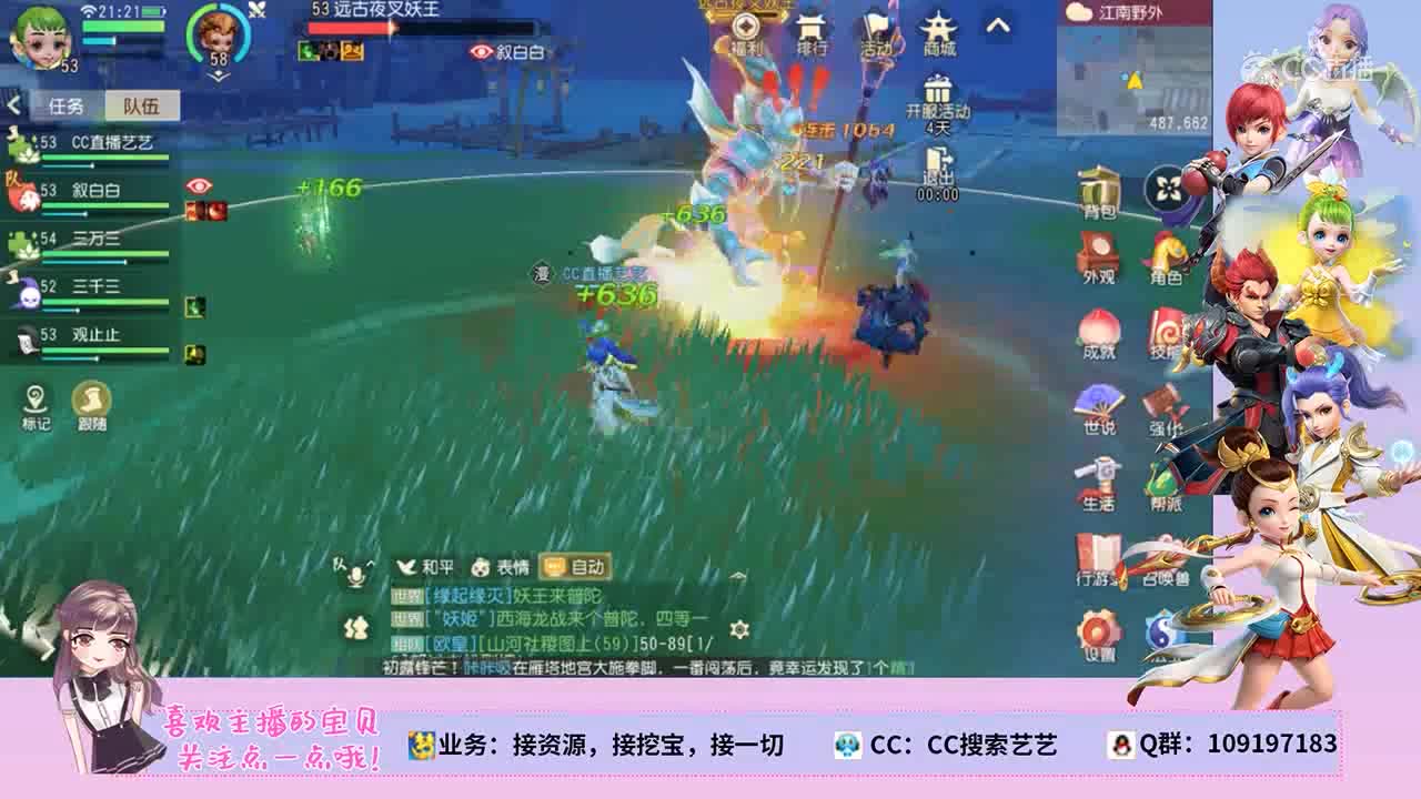 《梦幻西游三维版》妖王攻略