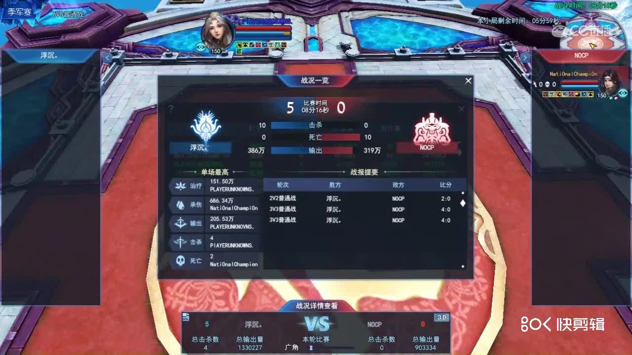 ‖全民NOCP VS浮沉