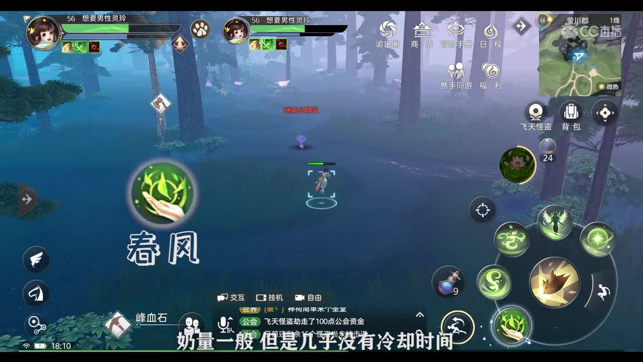 天谕手游灵珑职业介绍