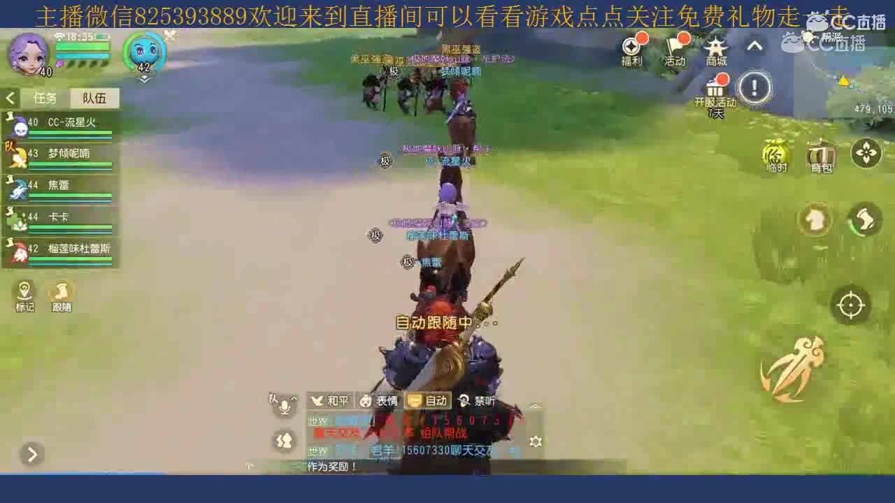 《梦幻西游三维版》帮派强盗玩法