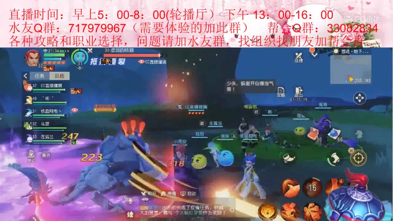 《梦幻西游三维版》女主播带你玩转地下魔祸副本