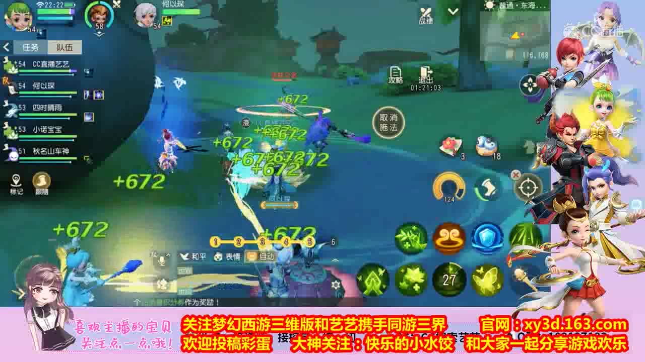 《梦幻西游三维版》东海妖风副本攻略