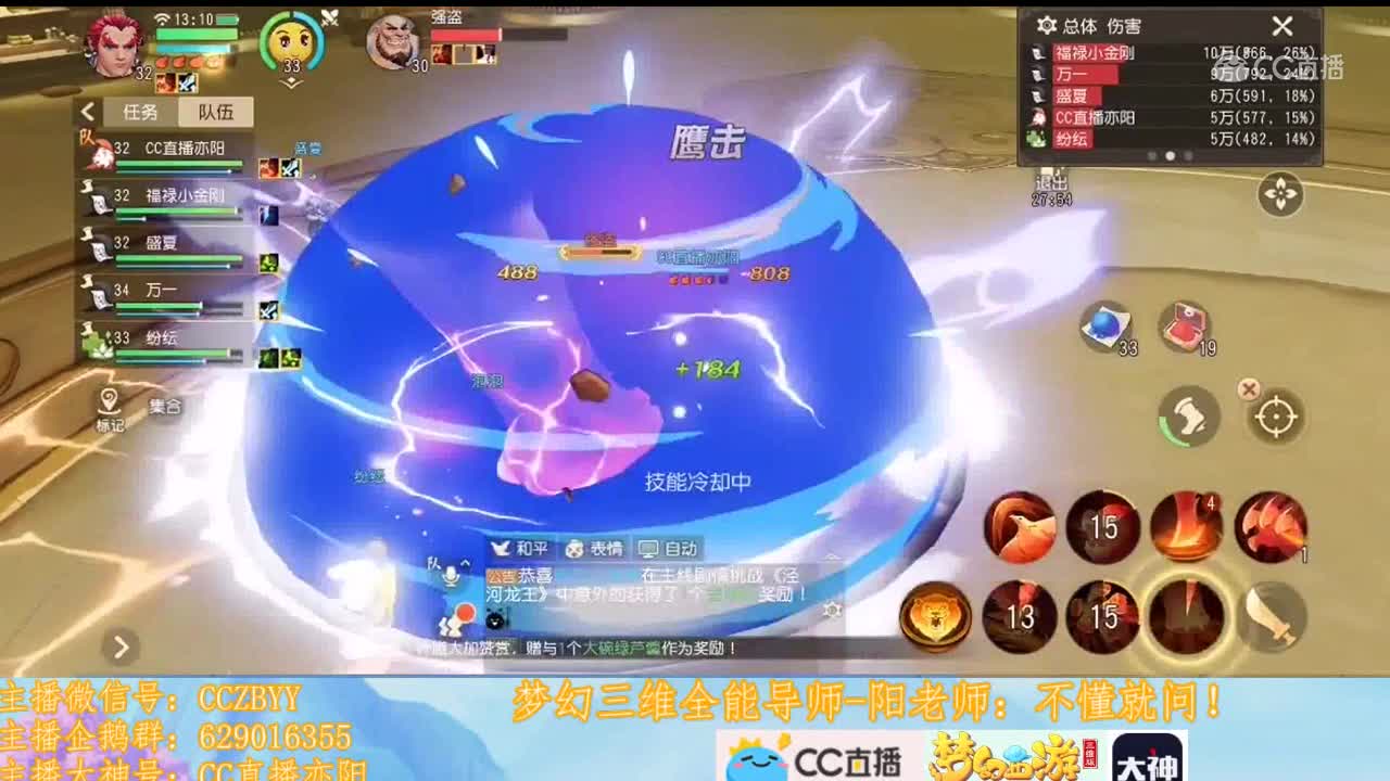 《梦幻西游三维版》爬塔1-2层