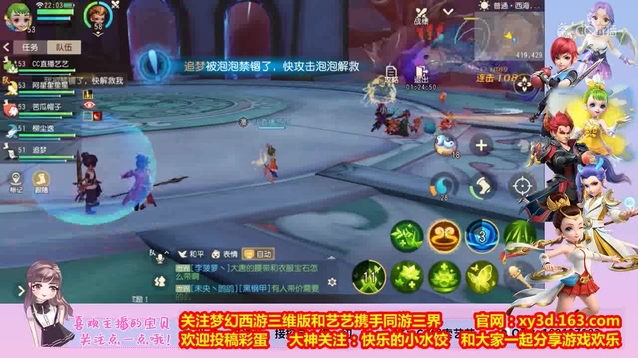 《梦幻西游三维版》西海龙战攻略