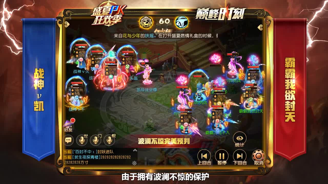 勇武组-霸霸我欲封天战队（清风自在）