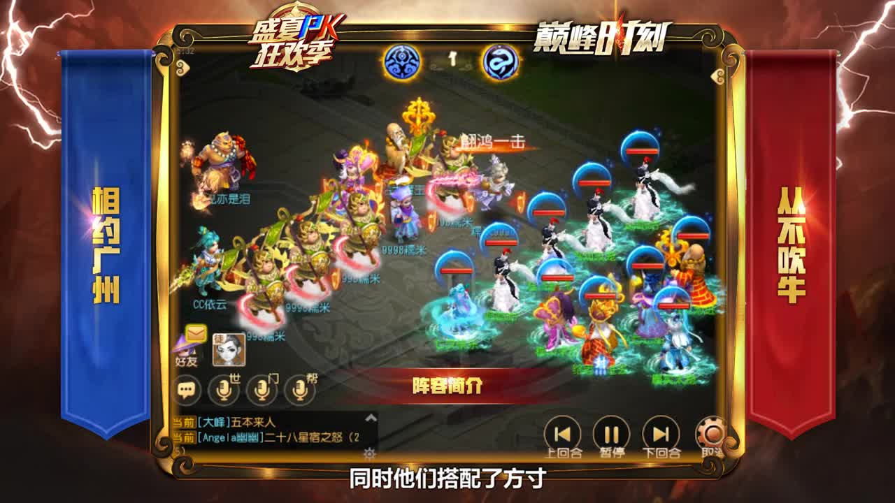【全民PK赛】-从不吹牛战队