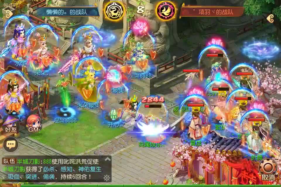 半决赛 花好月圆 VS 卧虎藏龙