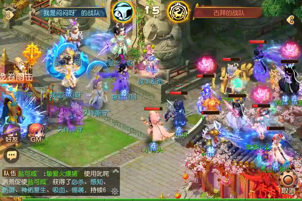 冠军赛 群星璀璨 VS 龙行天下