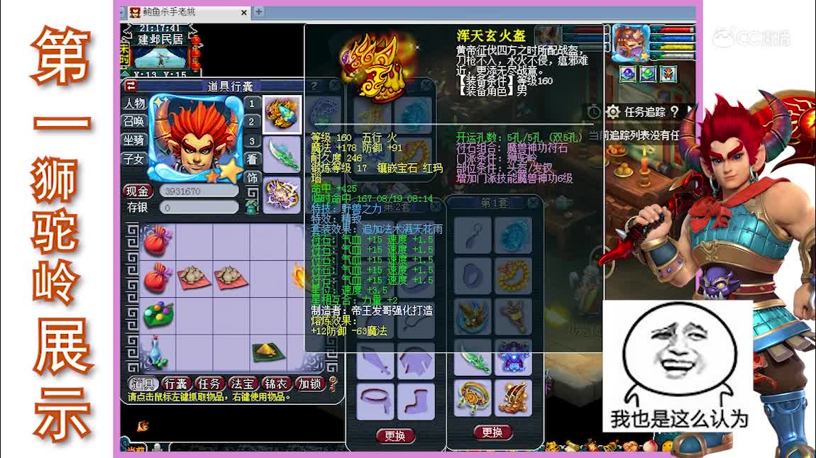 老姚展示第一狮驼岭！真的是无敌