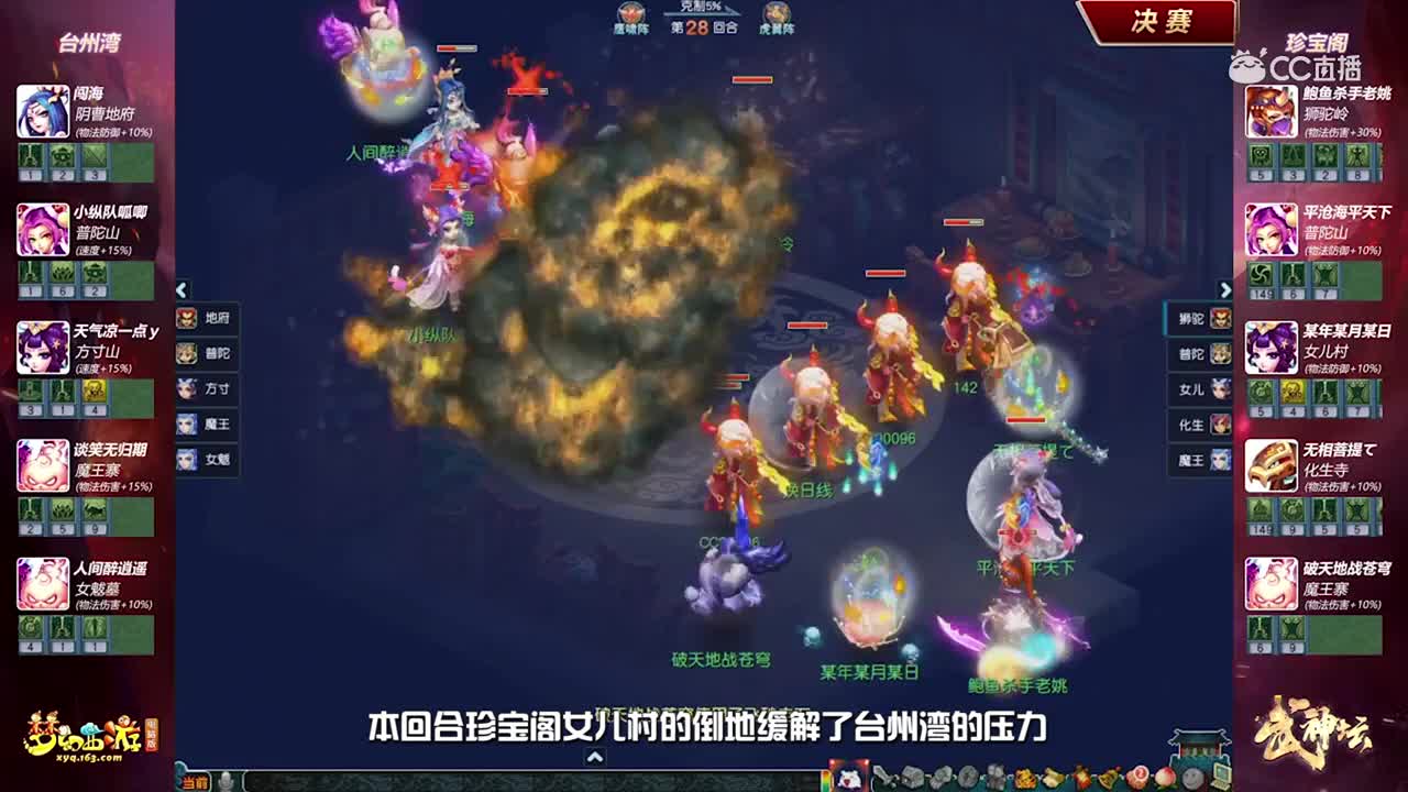 《武神坛·精彩瞬间》vol2：珍宝阁vs台州湾