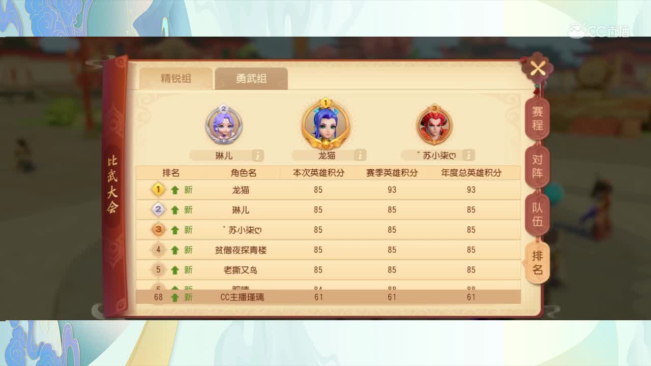 《梦幻西游三维版》瑾璃带你玩转比武大会下