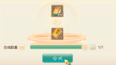 这本终极合的是？