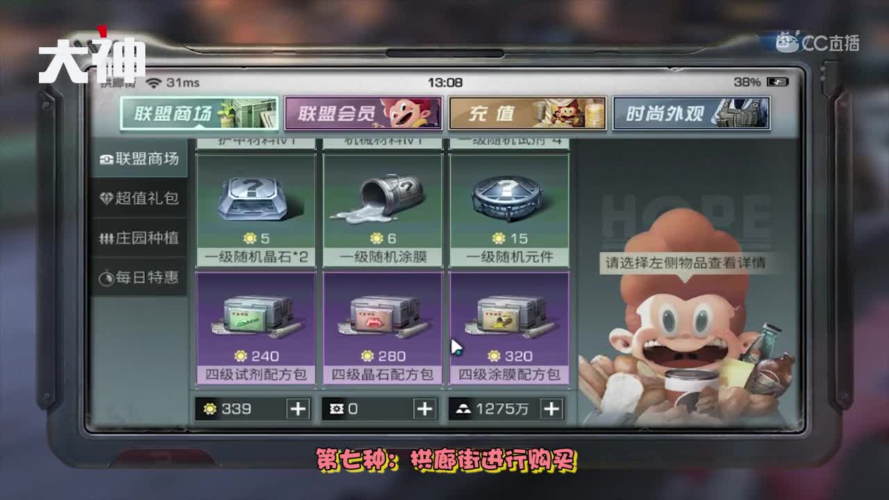 【肝货大爆料】装备进阶助力冲刺辐射高校 第九十五期！