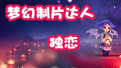 抗揍13技能童子改书-上善恶