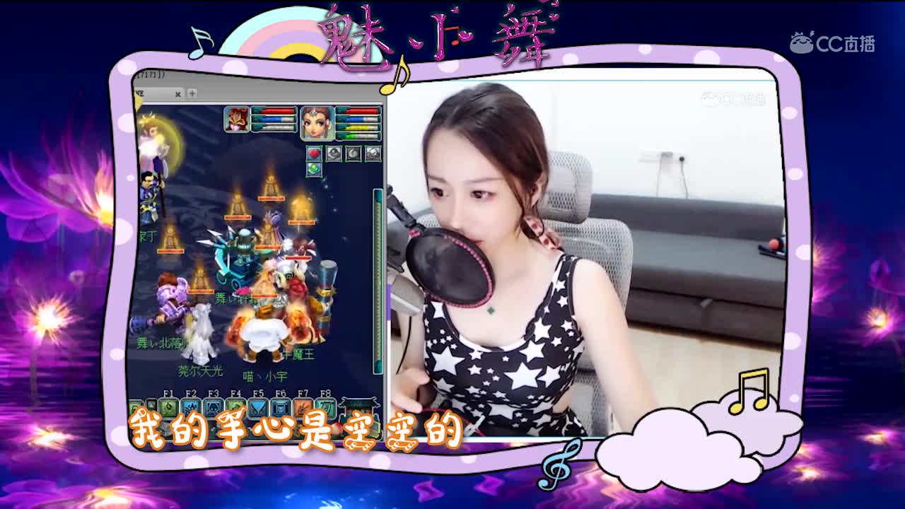 魅小舞 舍不得