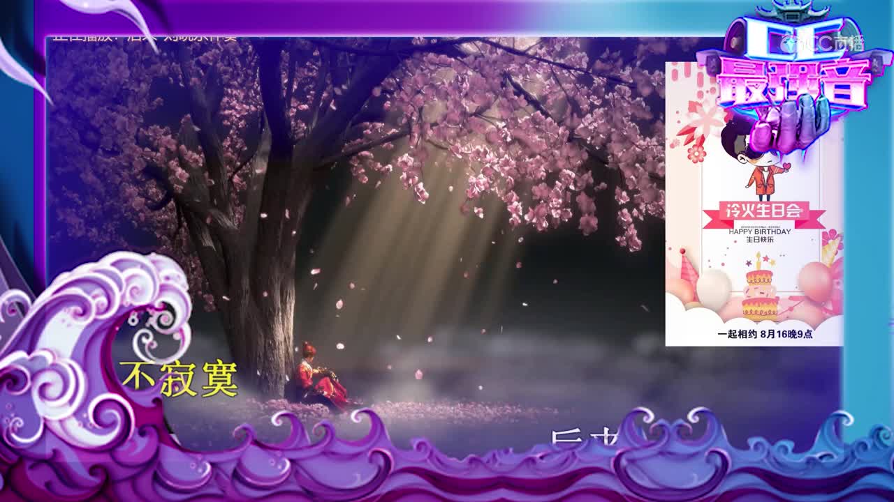 cc最强音6-冷火