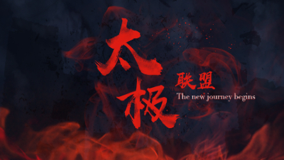 飞鸿踏雪8月19日 流光梦境