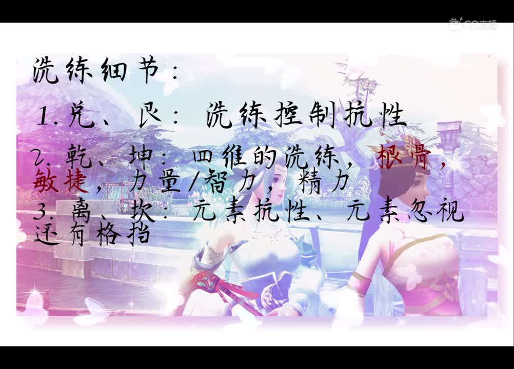 医师法宝攻略2