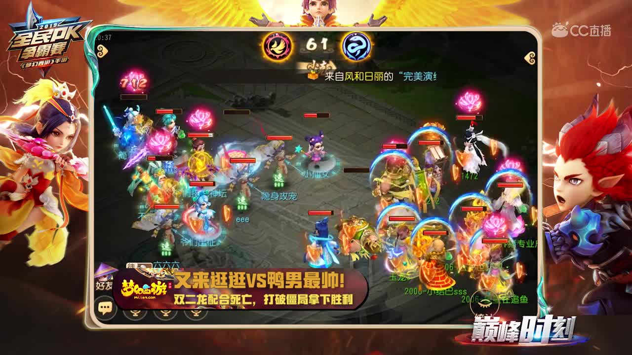 2019全民pk争霸赛【巅峰时刻】精彩瞬间top集锦