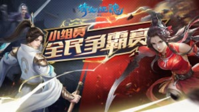 2019年全民争霸赛丁组