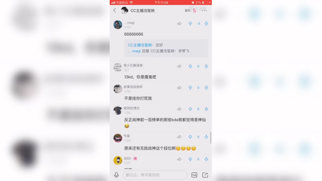 喷多了，早以习惯了 小小娱乐主播，嘴下留情