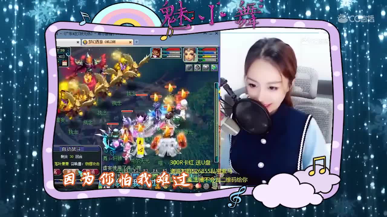 魅小舞 一万个舍不得