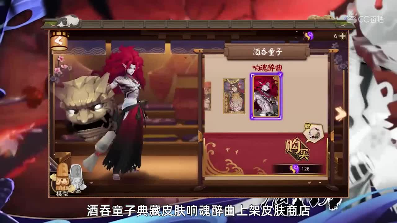 【阴阳师】聊天频道升级，酒吞惠比寿新皮上线（20190821体服维护解读）