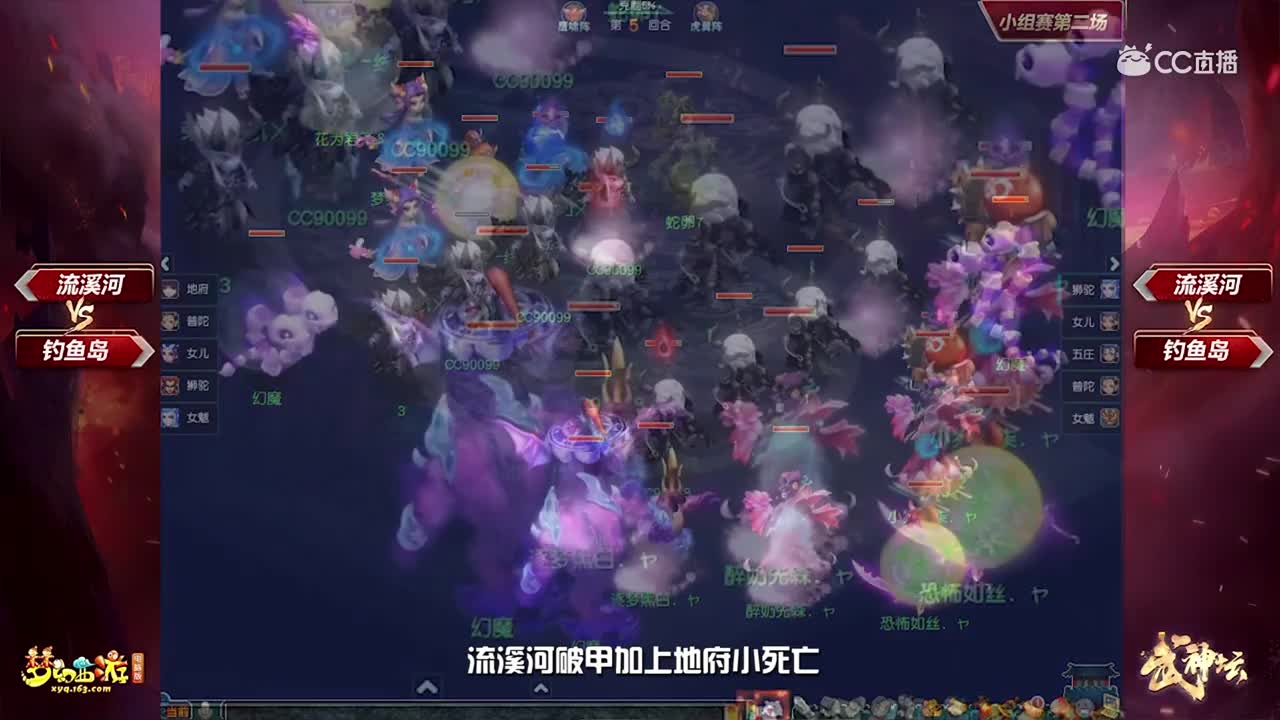 武神坛精彩瞬间：钓鱼岛vs流溪河