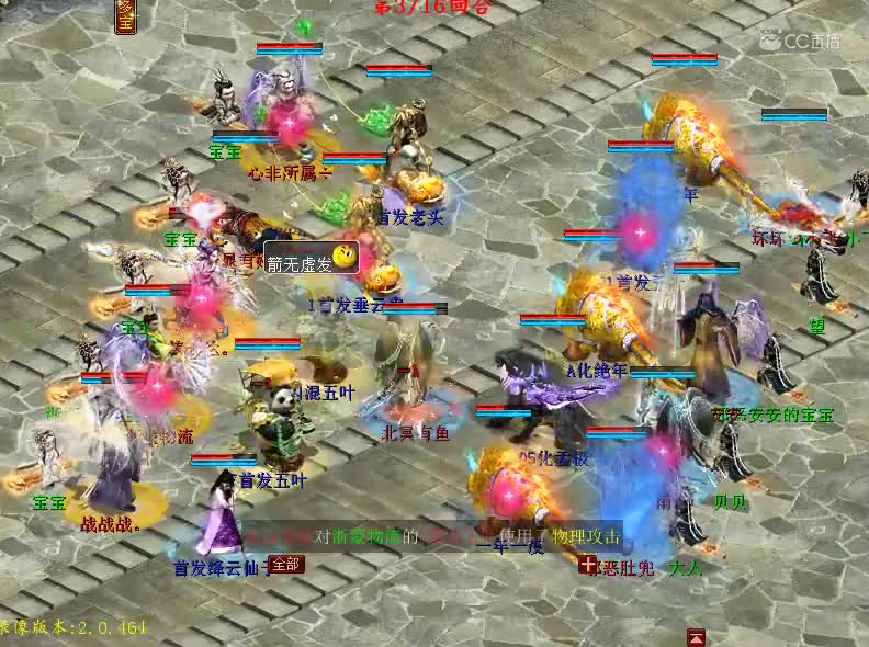 无差别明日之星 VS 战战战战战