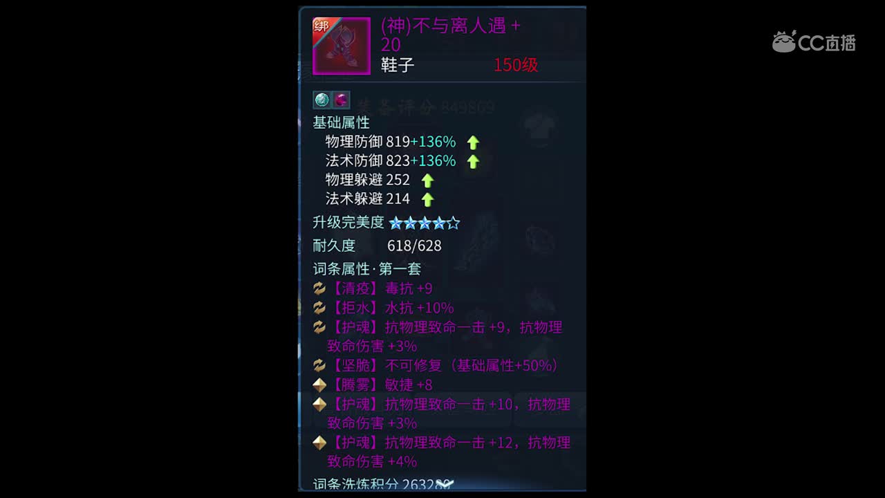 三界品鉴24