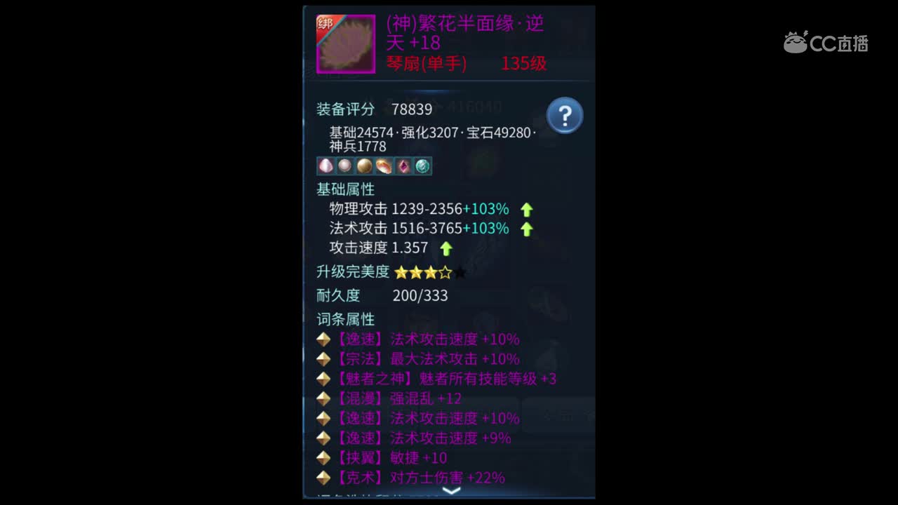 三界品鉴25