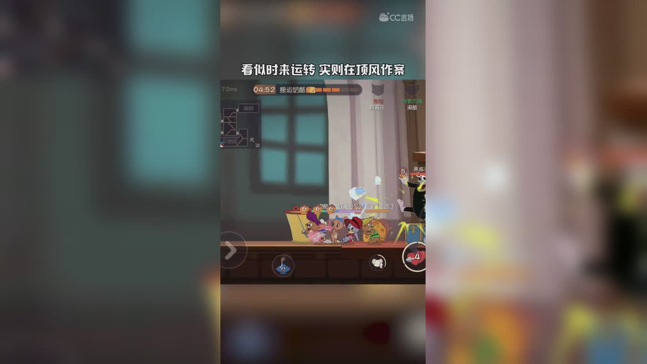 猫和老鼠（26） 猫和老鼠版《出山》 杰瑞又在顶风作案