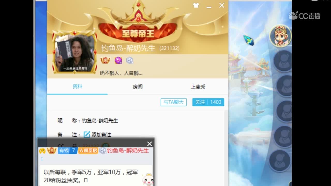 豪气钓鱼钓土豪！给粉丝武神坛奖励抽奖