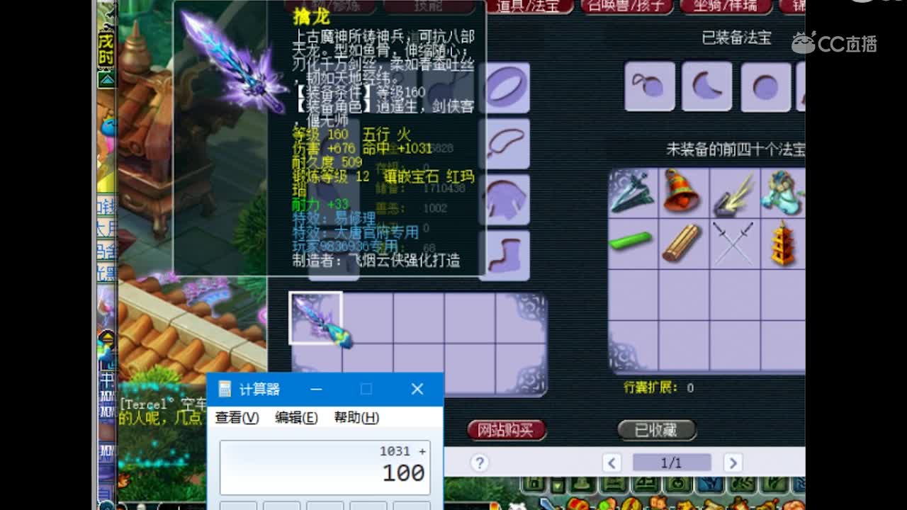 老王直播间惊现疑似专用神器价格超美丽！