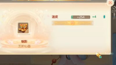 五阶套附五阶初值表
