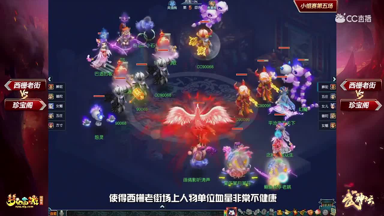 武神坛精彩瞬间：西栅老街vs珍宝阁