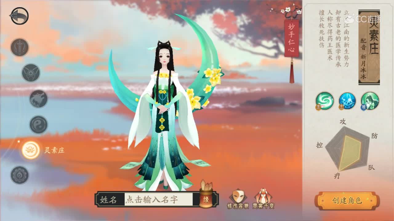 轩辕剑·龙舞云山——三分钟带你了解六大门派