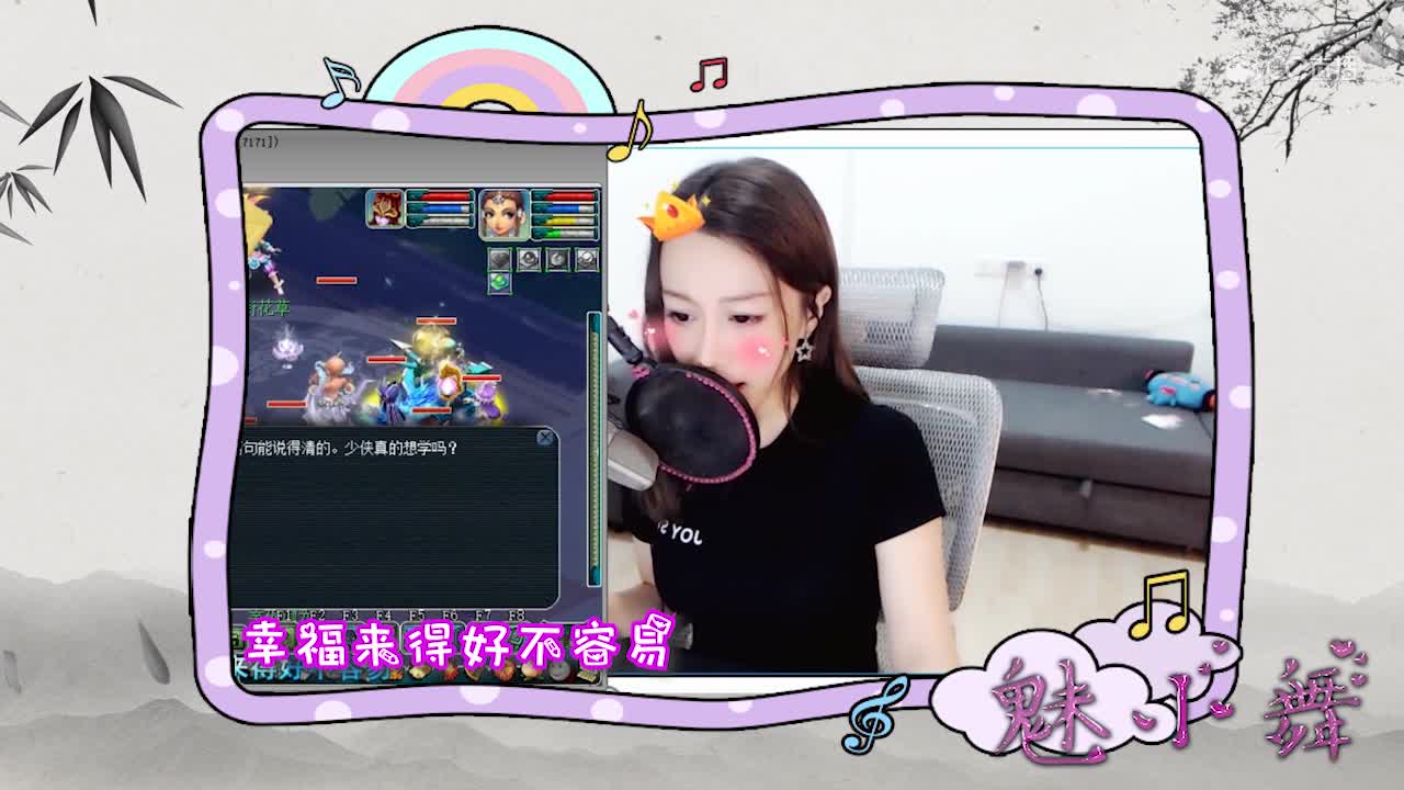 魅小舞   终于等到你
