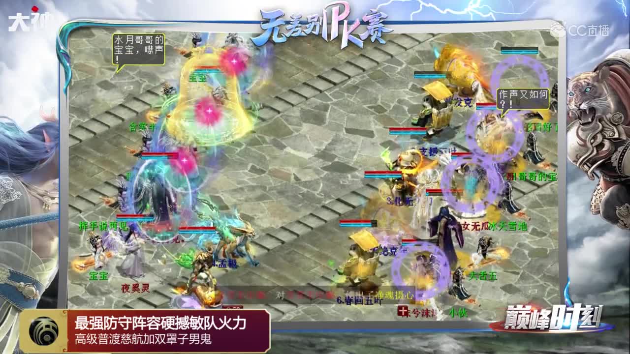 巅峰时刻之2019无差别PK